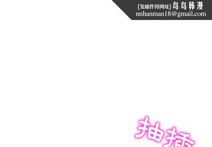 她们的恶作剧第38话