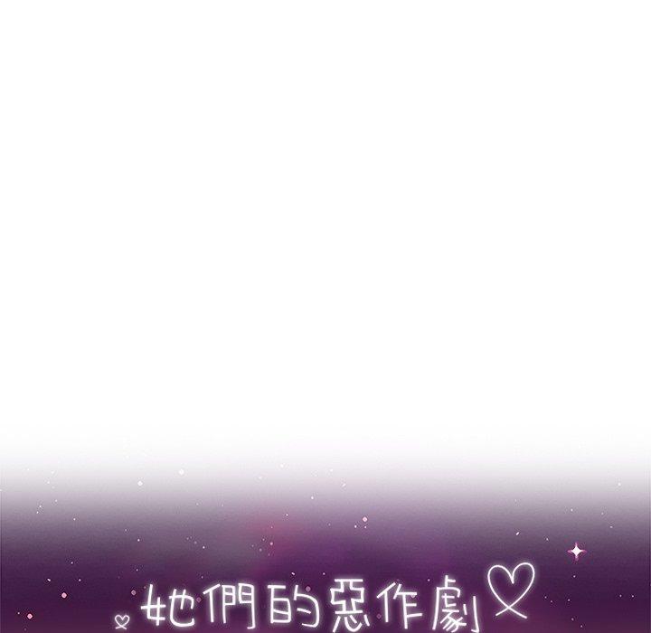 她们的恶作剧第38话