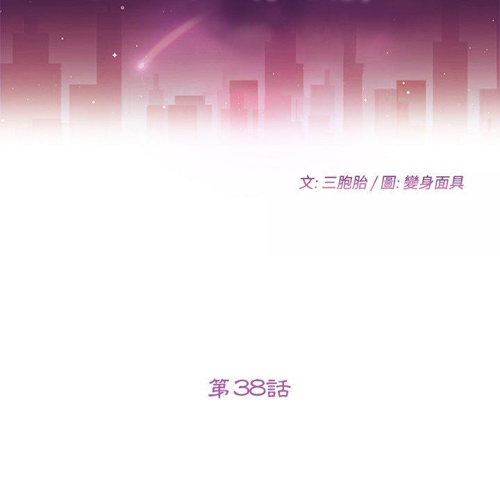 她们的恶作剧第38话