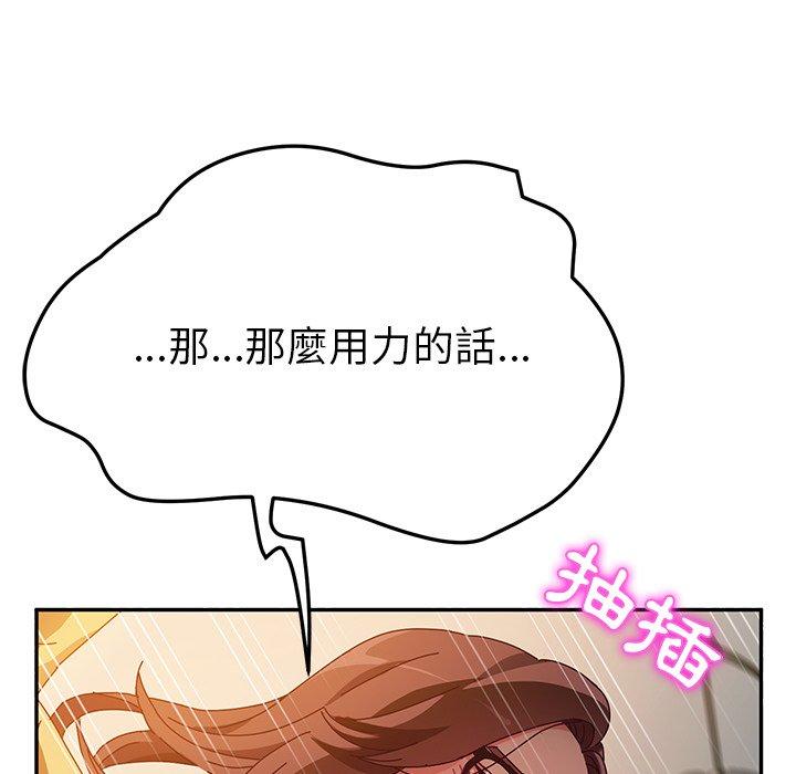 她们的恶作剧第38话