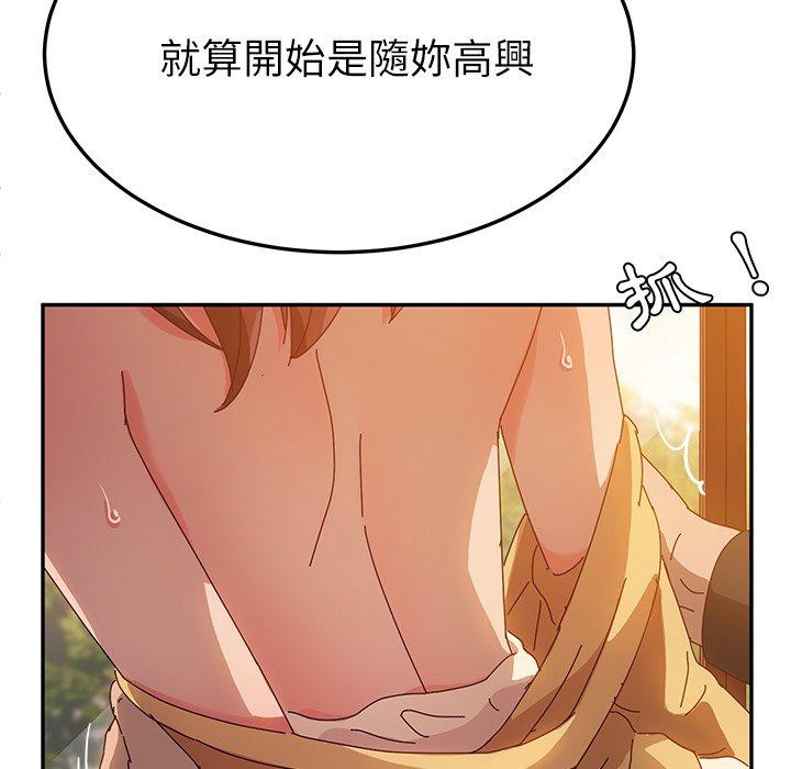 她们的恶作剧第38话