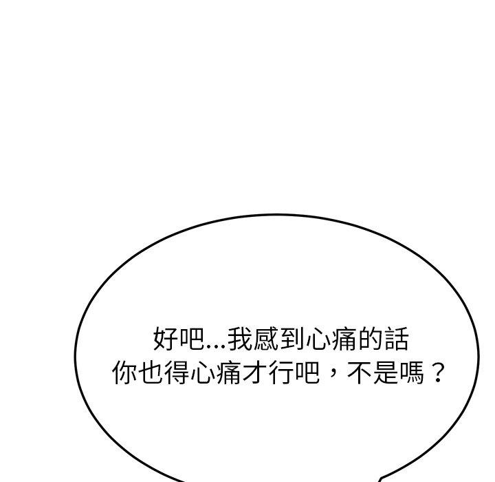 她们的恶作剧第38话