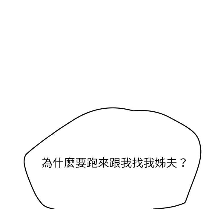 她们的恶作剧第38话