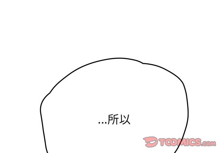 她们的恶作剧第39话
