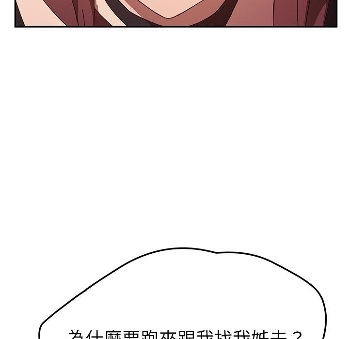 她们的恶作剧第39话