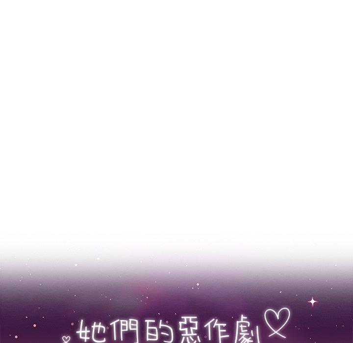 她们的恶作剧第39话