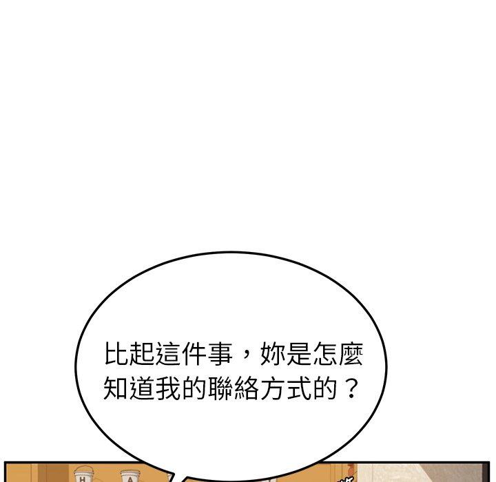 她们的恶作剧第39话