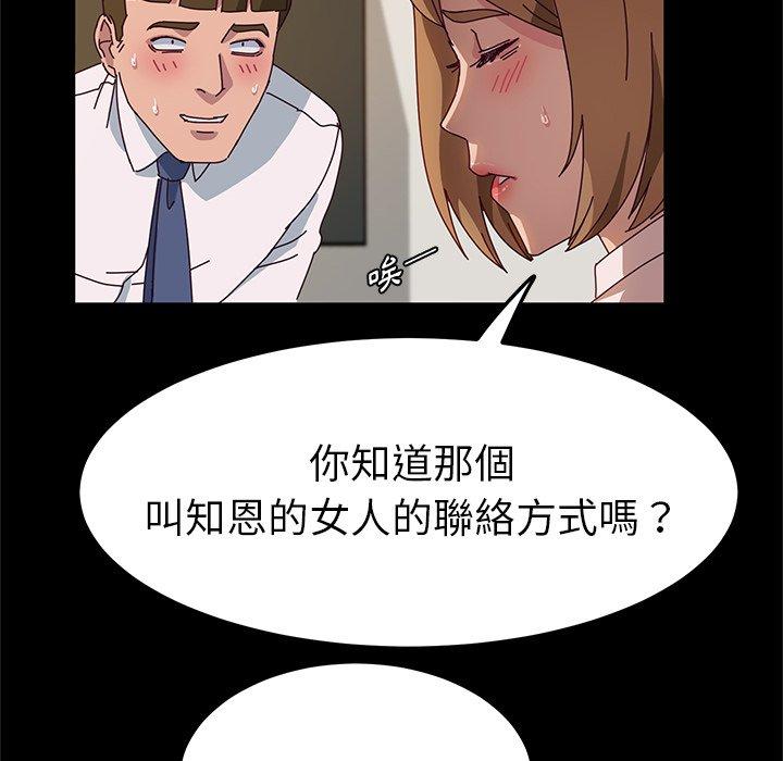 她们的恶作剧第39话
