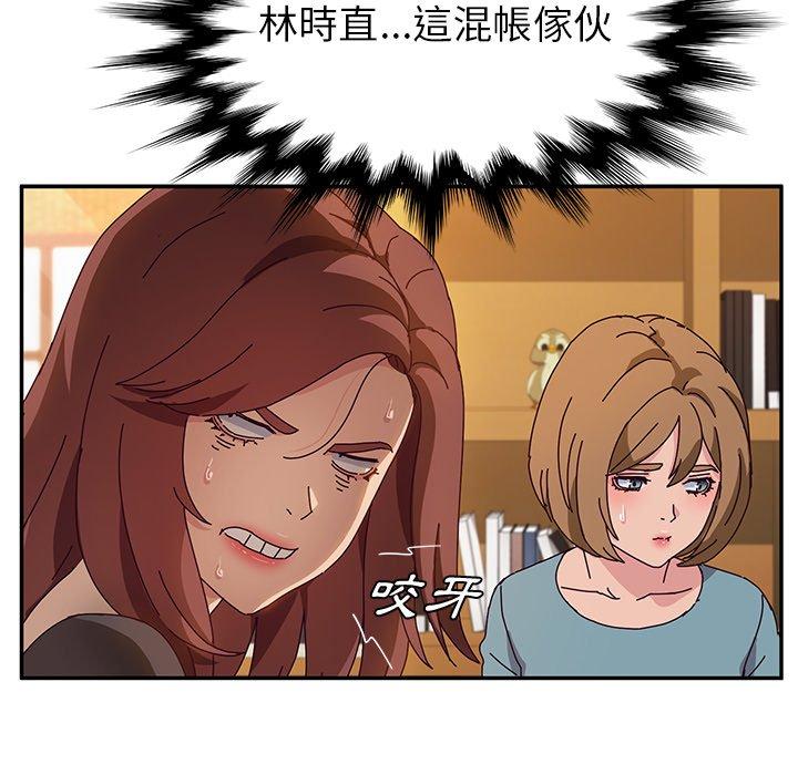 她们的恶作剧第39话