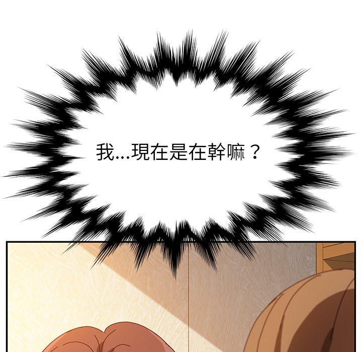 她们的恶作剧第39话