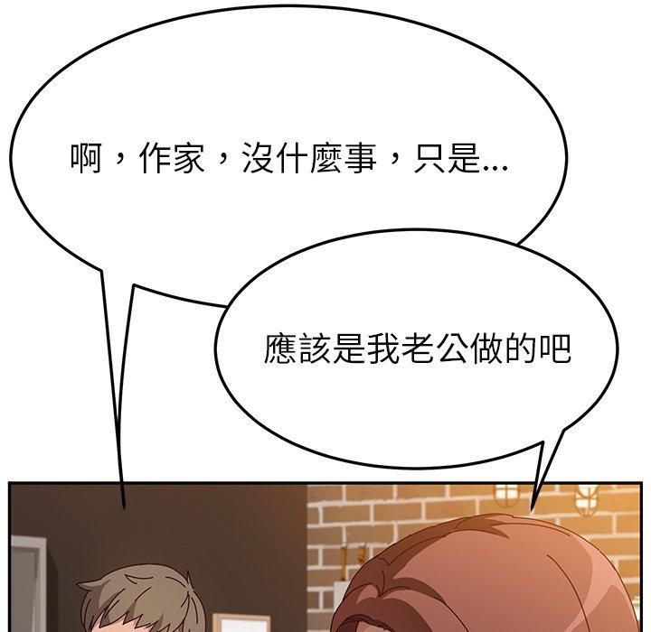 她们的恶作剧第39话