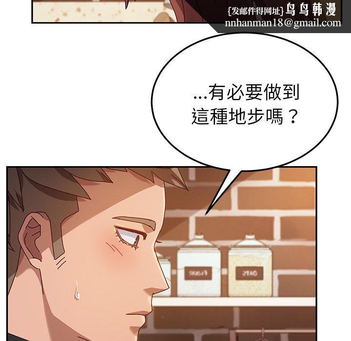 她们的恶作剧第39话