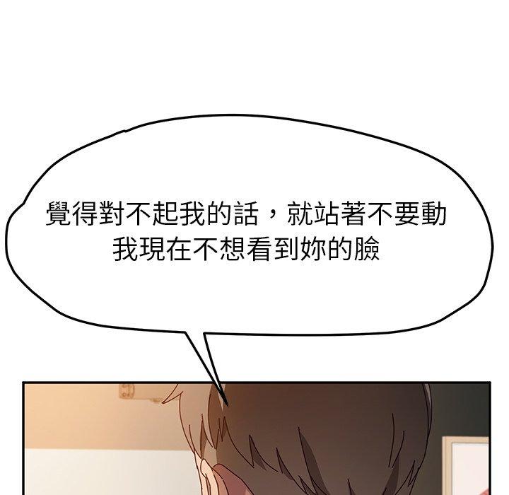 她们的恶作剧第39话