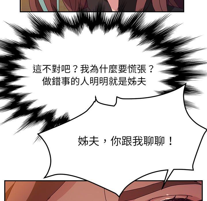 她们的恶作剧第39话