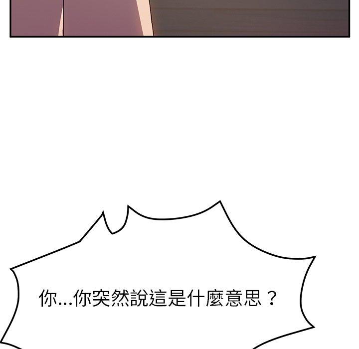 她们的恶作剧第39话