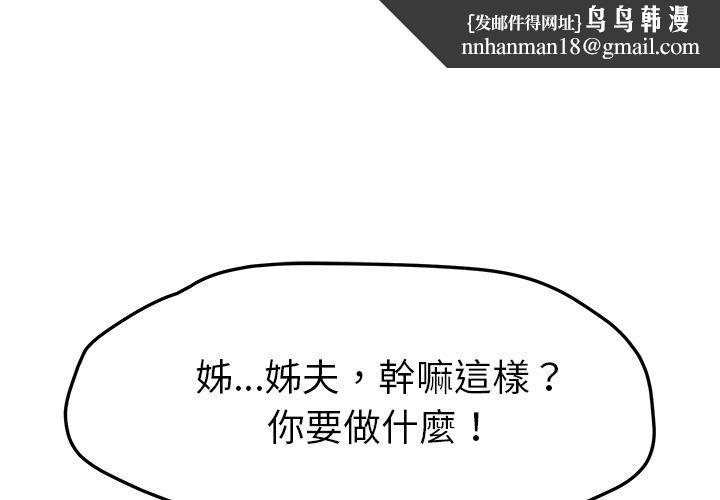她们的恶作剧第40话
