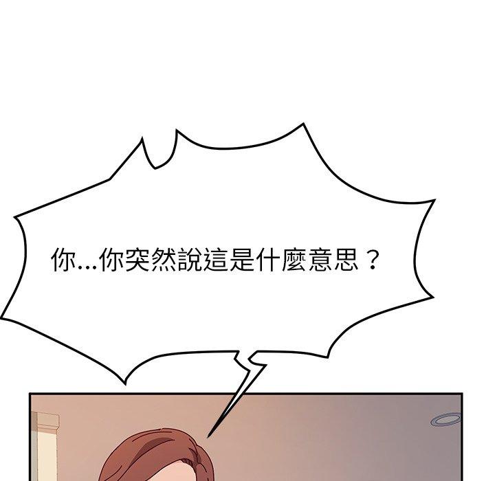 她们的恶作剧第40话