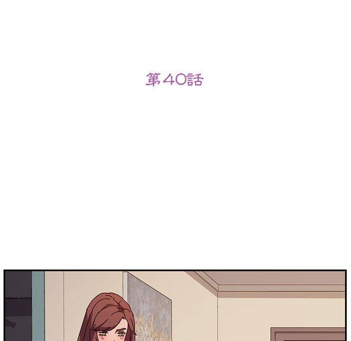 她们的恶作剧第40话