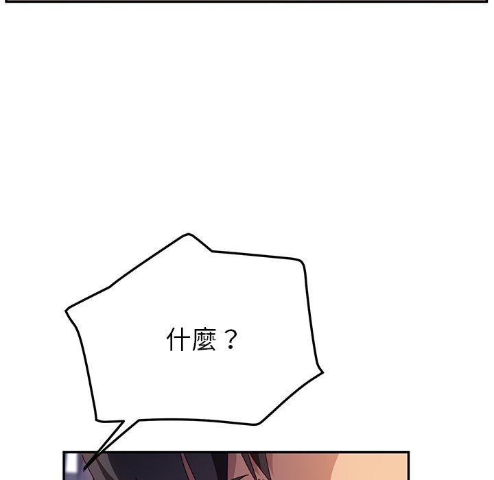 她们的恶作剧第40话