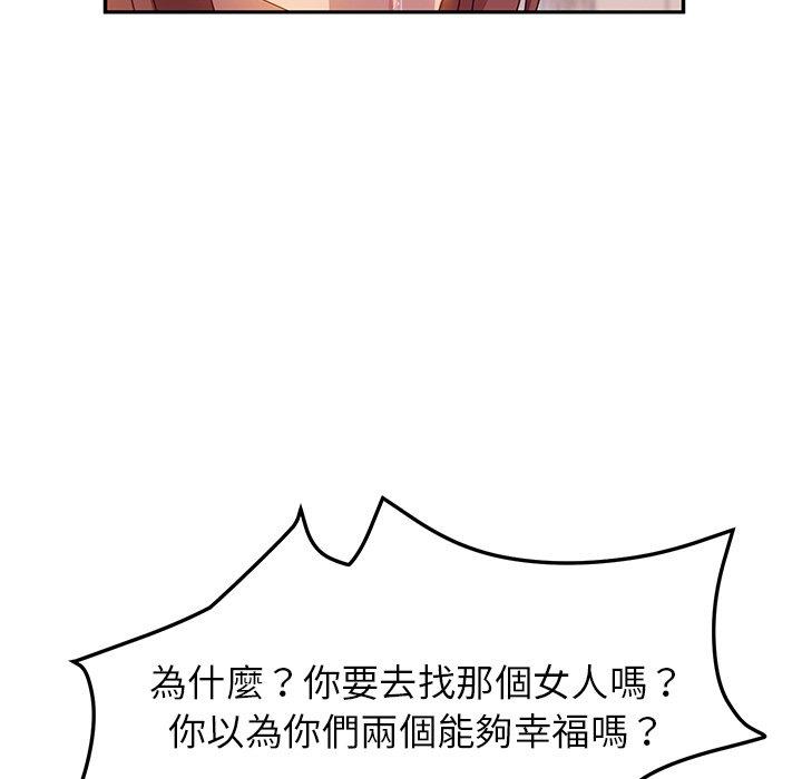 她们的恶作剧第40话