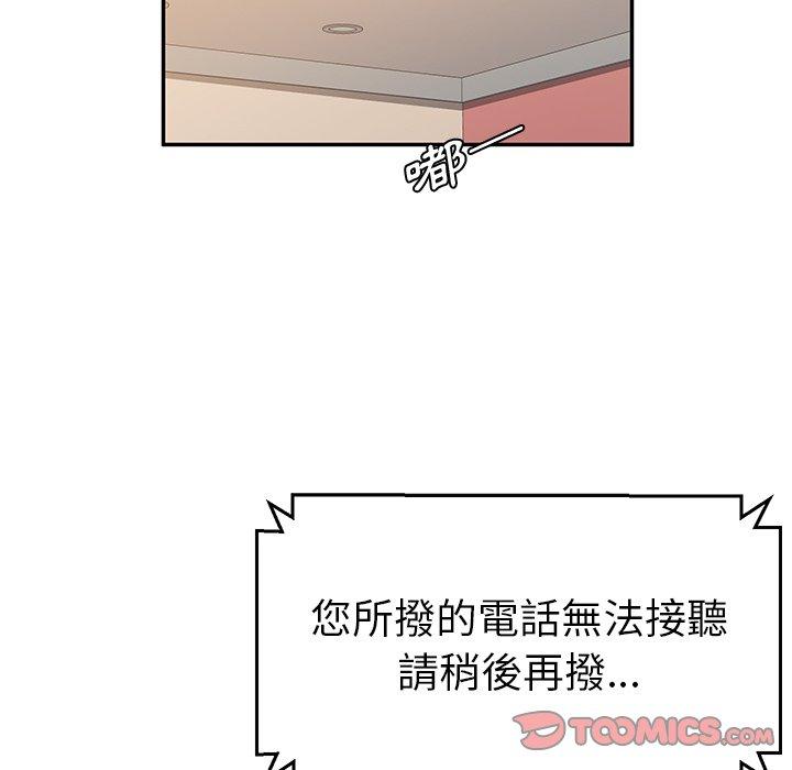 她们的恶作剧第40话