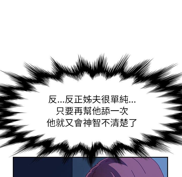 她们的恶作剧第40话