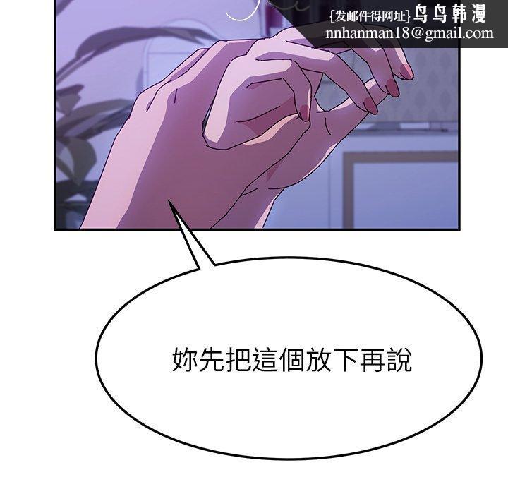 她们的恶作剧第40话