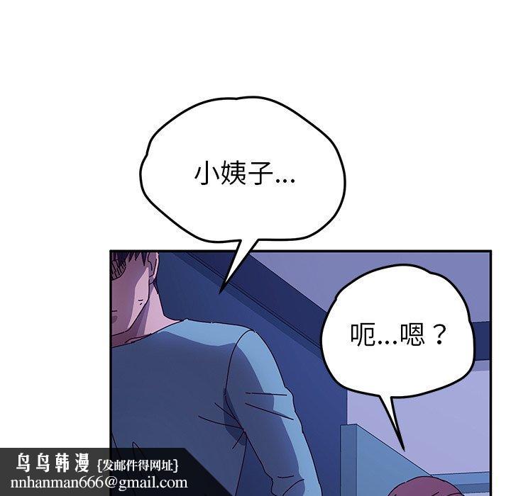 她们的恶作剧第40话