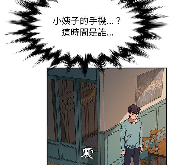 她们的恶作剧第40话