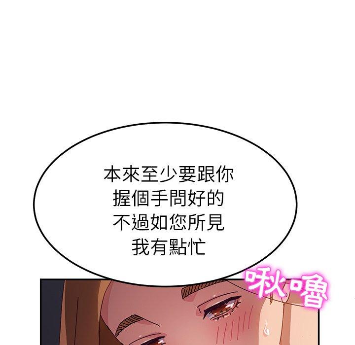 她们的恶作剧第40话