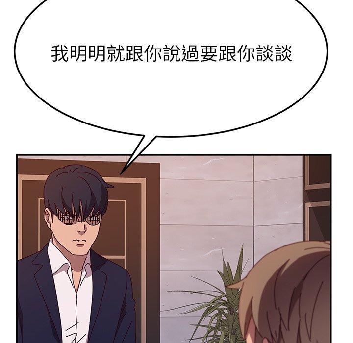 她们的恶作剧第40话