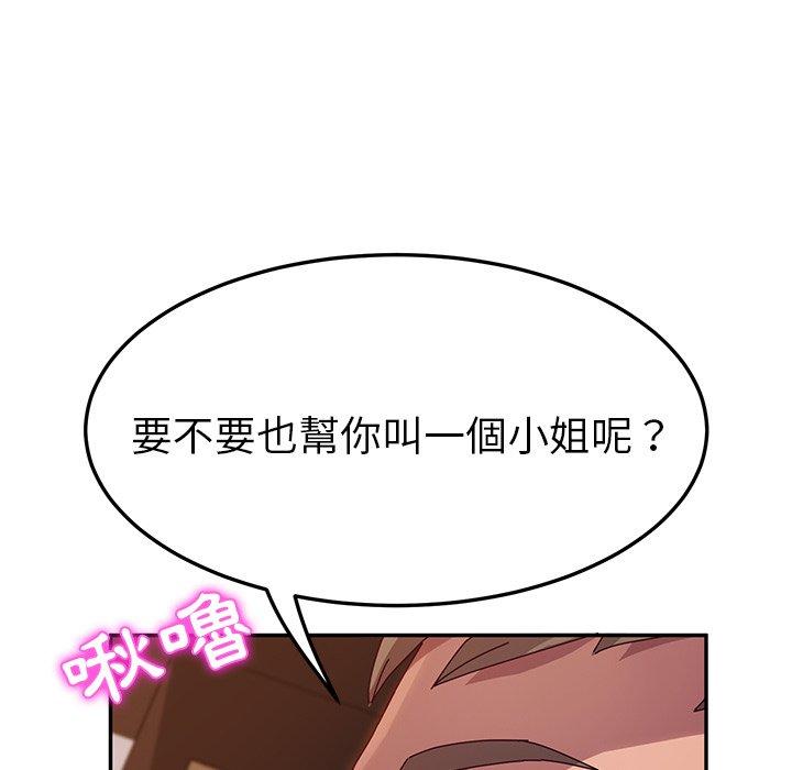 她们的恶作剧第40话