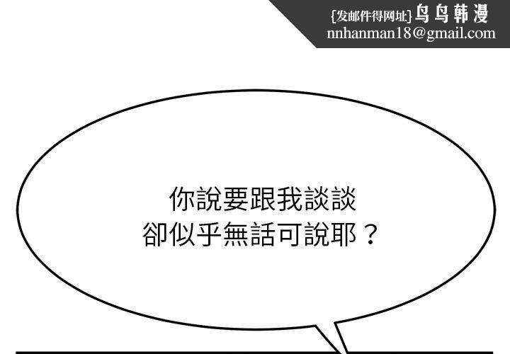 她们的恶作剧第41话