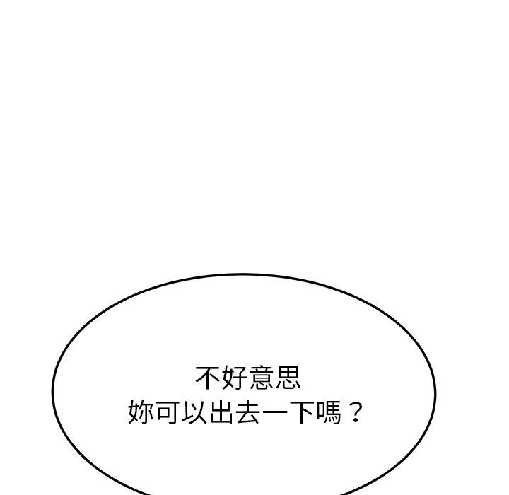 她们的恶作剧第41话