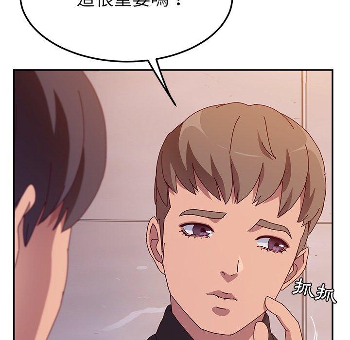 她们的恶作剧第41话