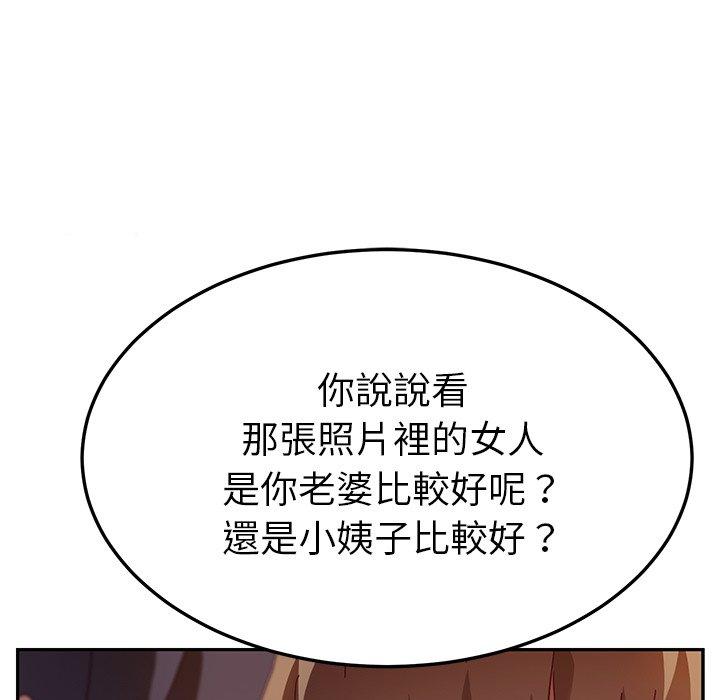 她们的恶作剧第41话