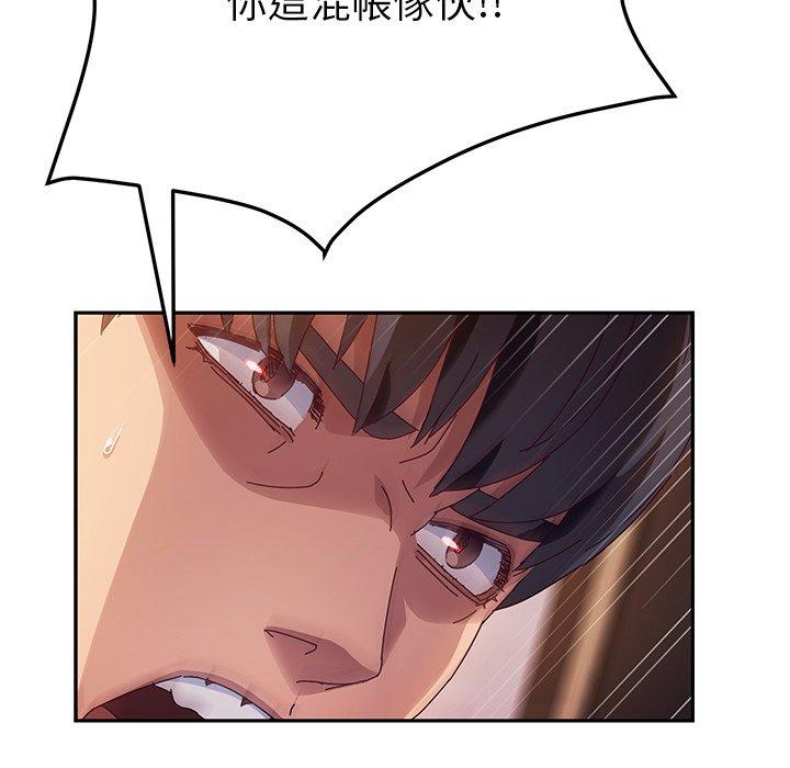 她们的恶作剧第41话