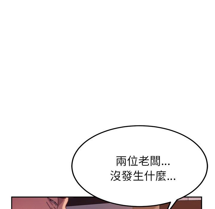 她们的恶作剧第41话