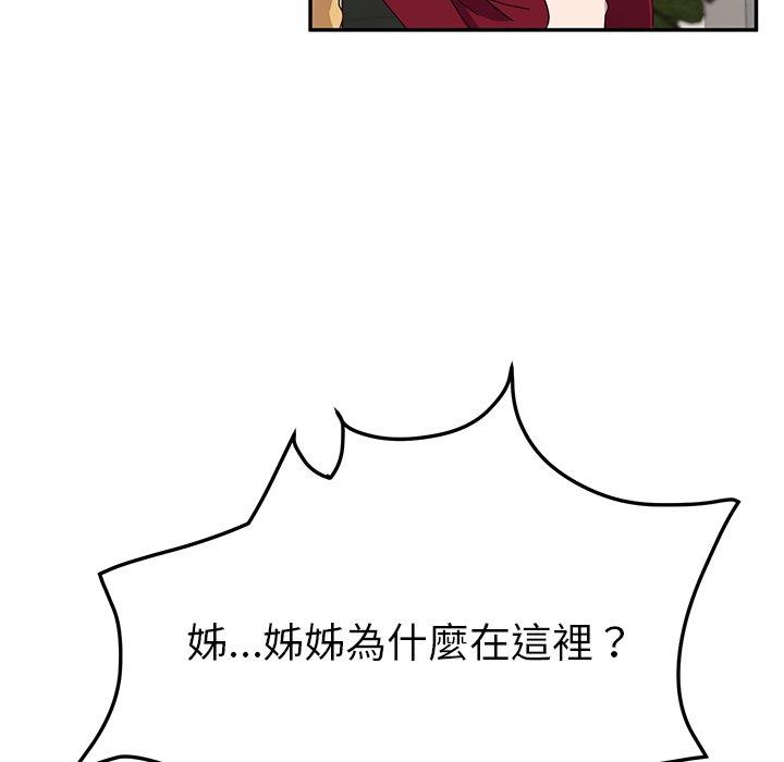 她们的恶作剧第41话