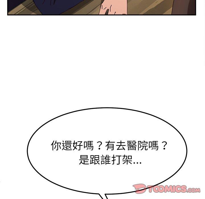 她们的恶作剧第41话