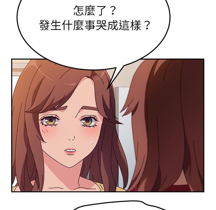 她们的恶作剧第41话