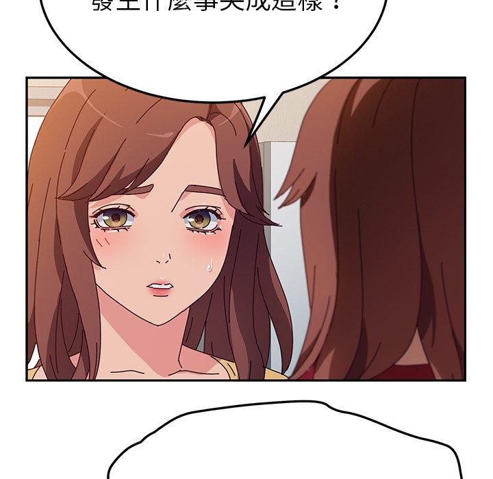 她们的恶作剧第42话