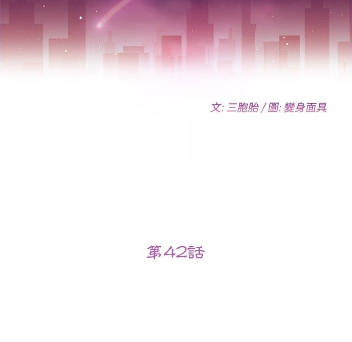 她们的恶作剧第42话