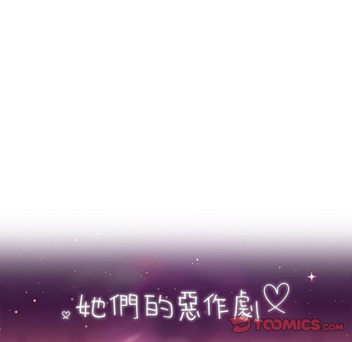 她们的恶作剧第42话