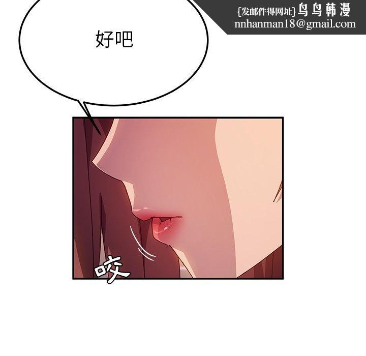 她们的恶作剧第42话