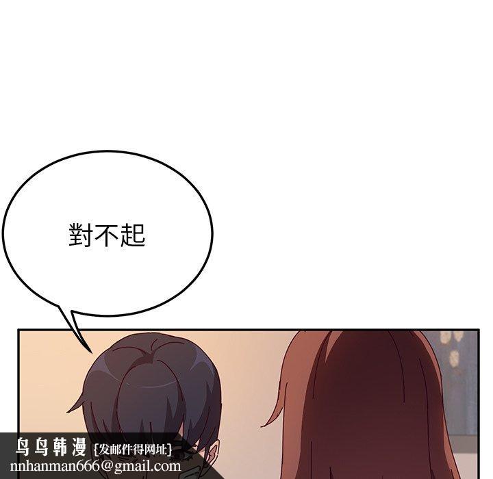 她们的恶作剧第42话