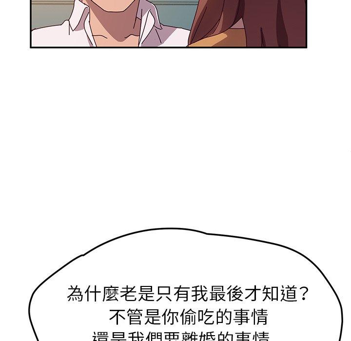 她们的恶作剧第42话