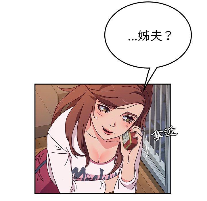 她们的恶作剧第42话