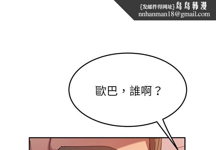 她们的恶作剧第43话