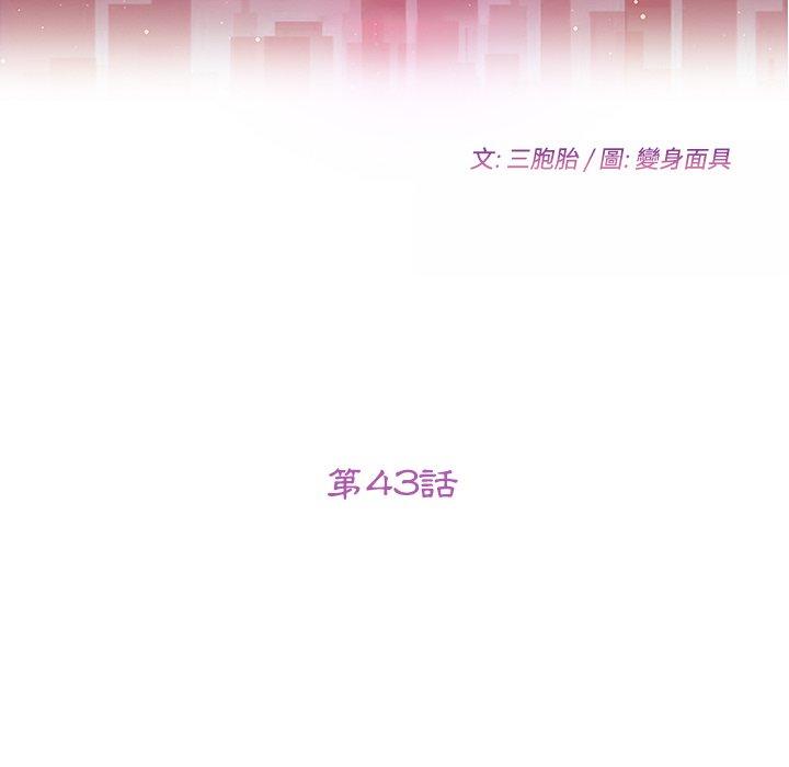 她们的恶作剧第43话